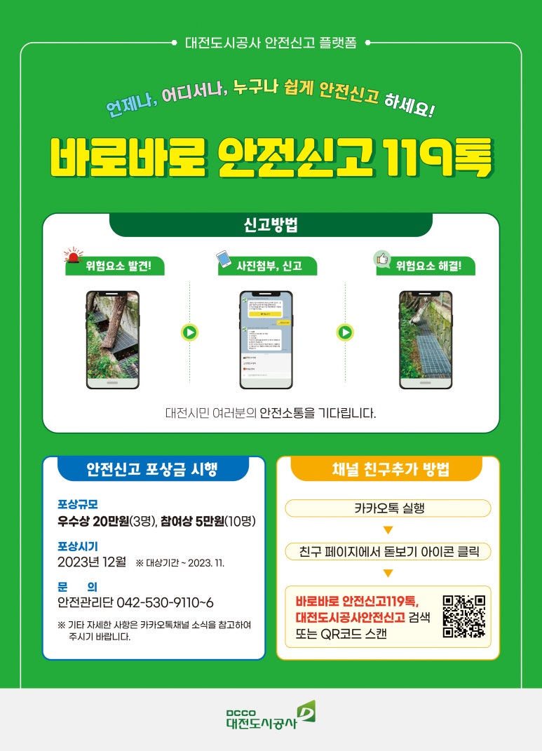 도시톡 이미지