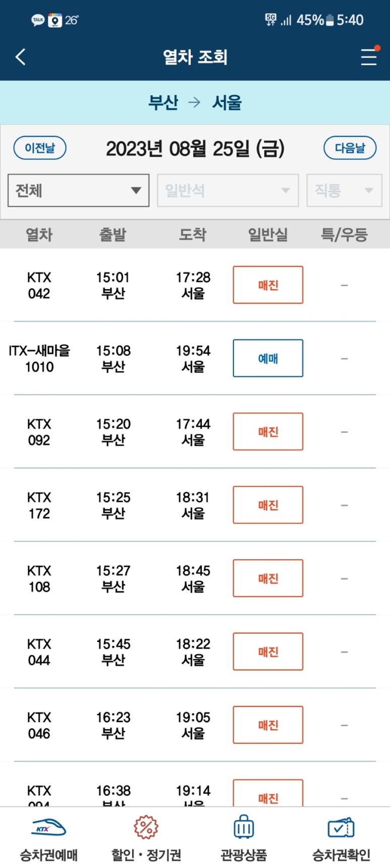 다복향 마라탕 정관점 이미지
