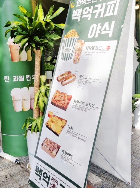 백억커피(안산선부점) 이미지