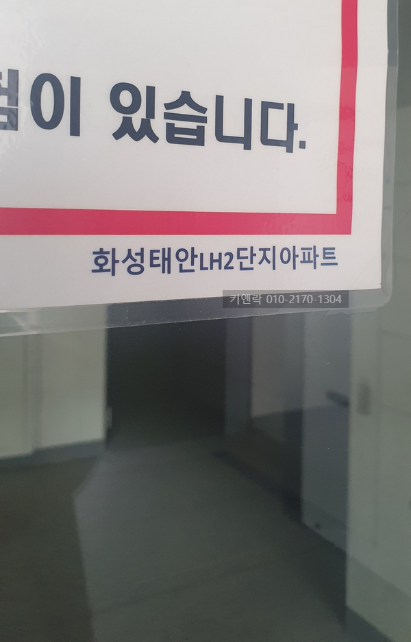 화성태안LH2단지 아파트 이미지