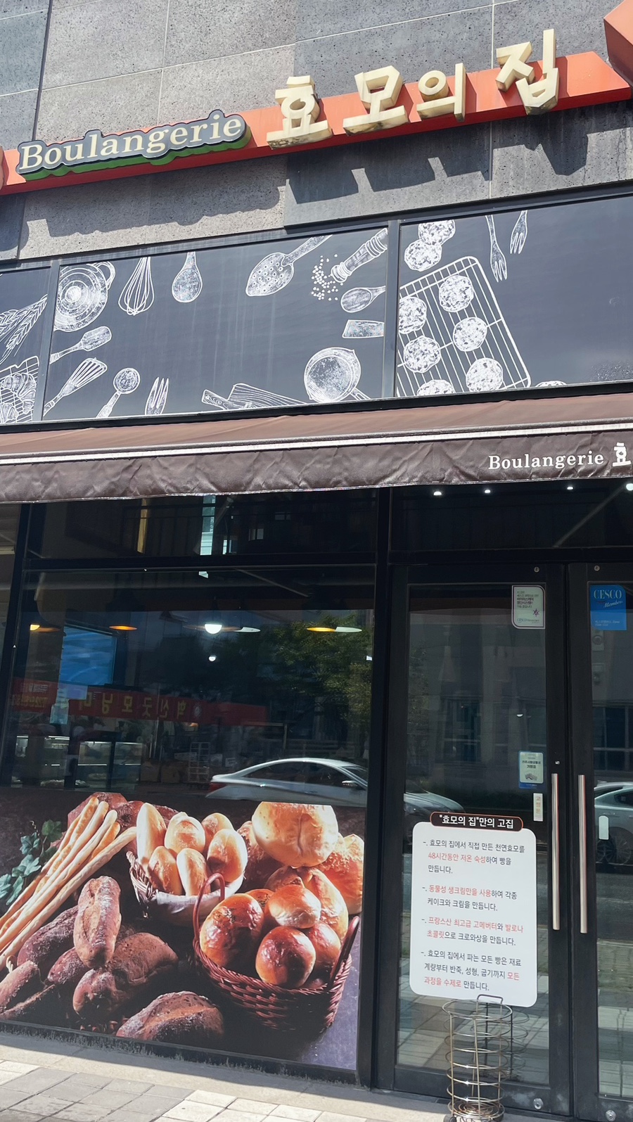 블랑제리효모의집 이미지