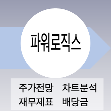NEXT로직스 이미지