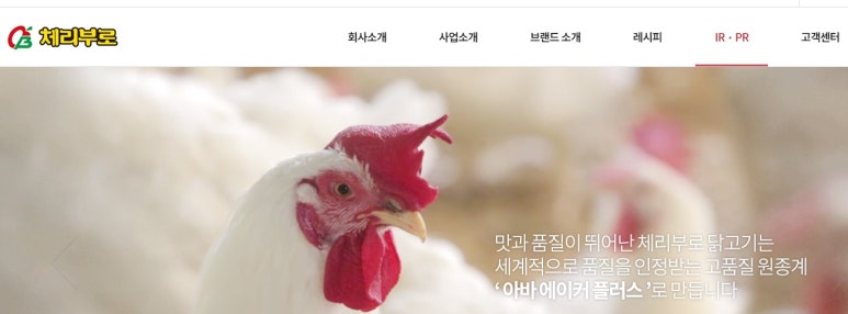 명품닭고기 이미지