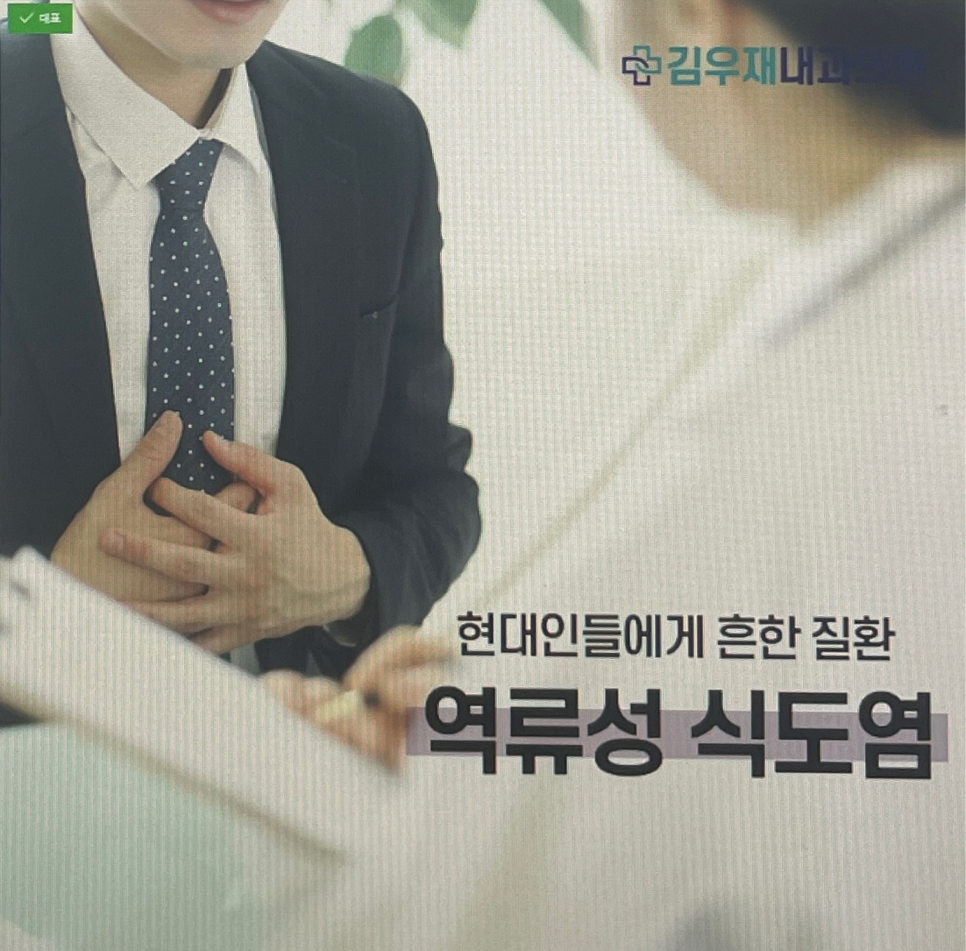 김우재내과의원 이미지