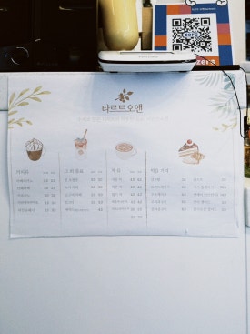 타르트 오앤(tarte on) 이미지