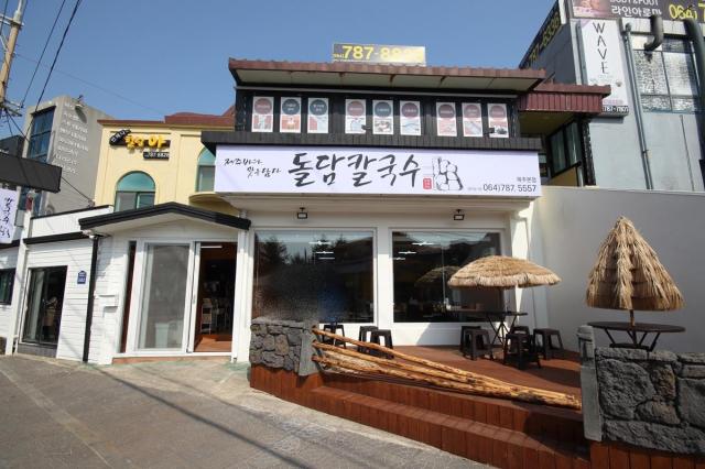 돌담칼국수 이미지
