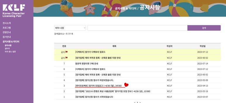 팔팔토이 이미지