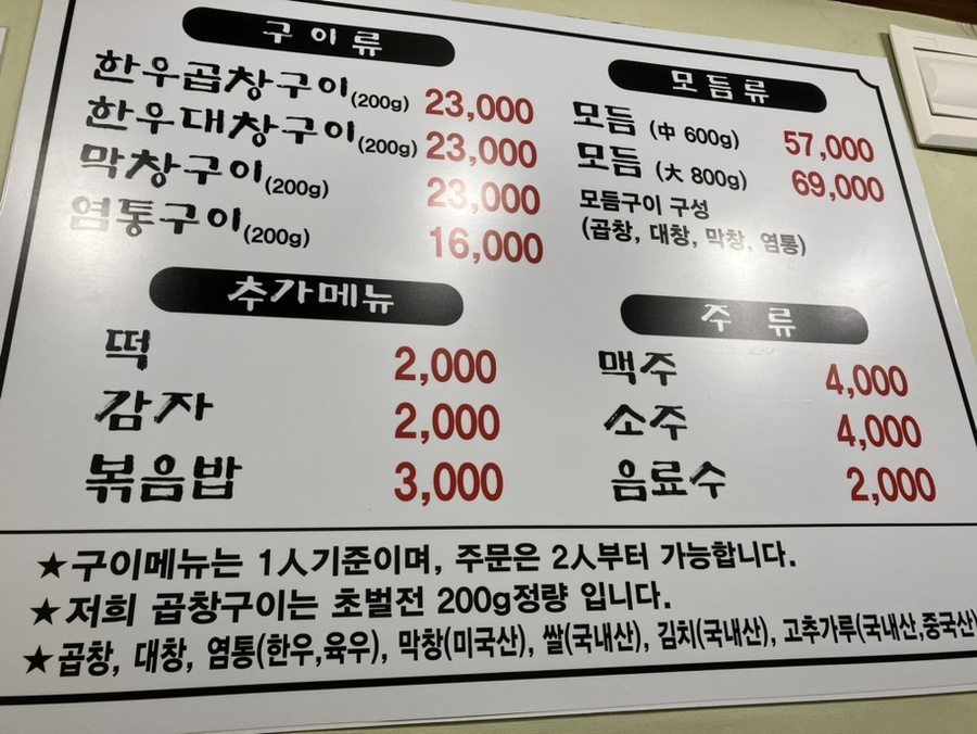 명가진곱창 이미지