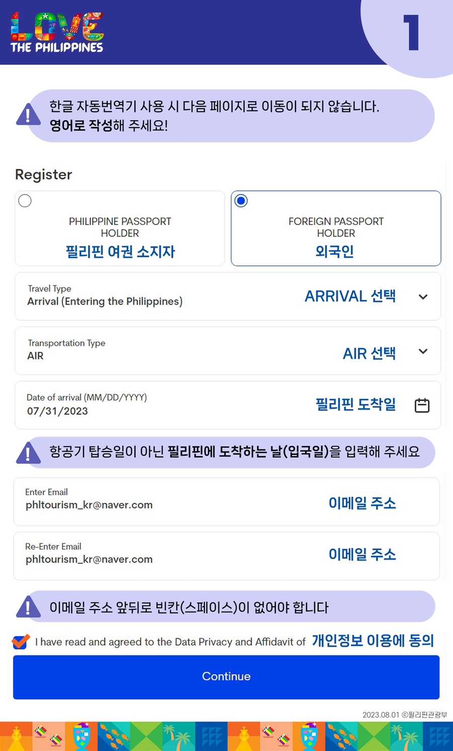 e트래블 이미지