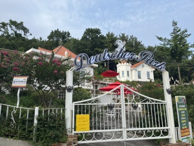 도이처파크 이미지