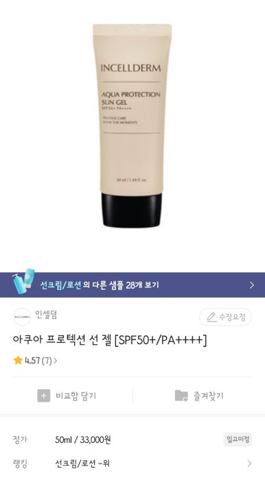 인셀덤샤인 이미지