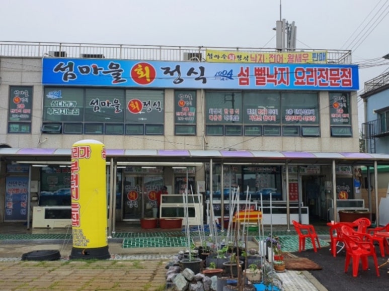 신안밥상 이미지