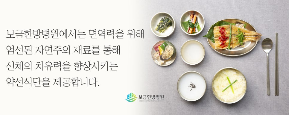보금한방병원 이미지