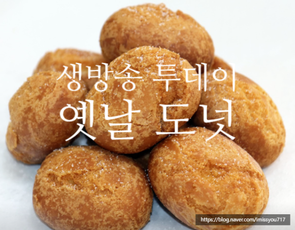 옛날추억의수제도넛꽈배기 이미지
