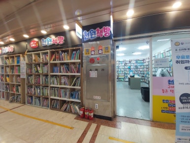 천원책방 이미지