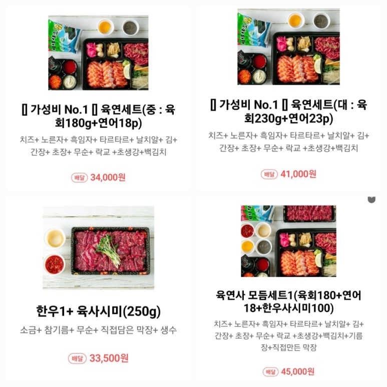 육연사(원주점) 이미지