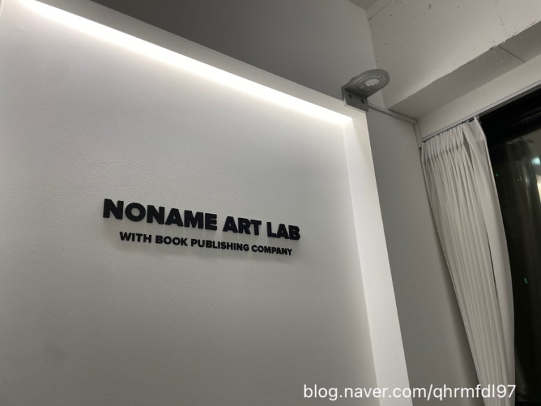 노네임아트랩(Noname Art Lab) 이미지
