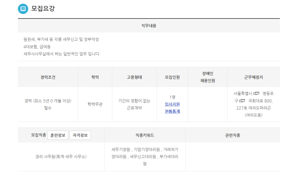 이촌세무법인 이미지