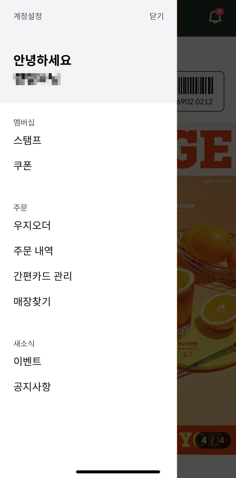 우지커피강동성심 이미지