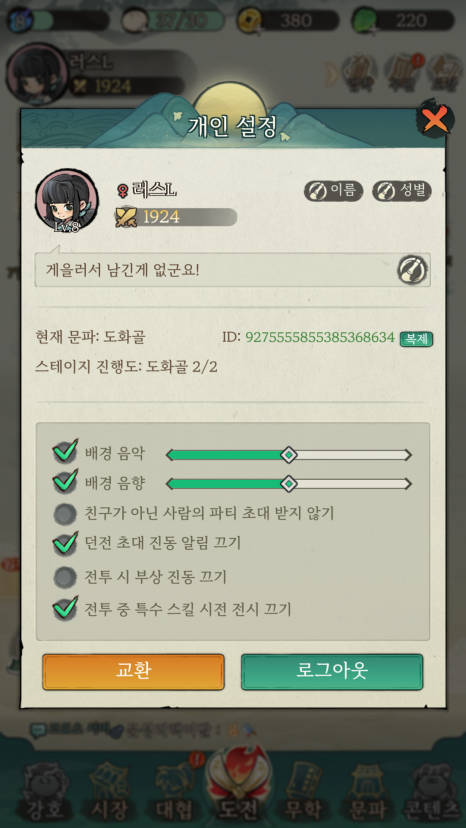 고고모바일 이미지