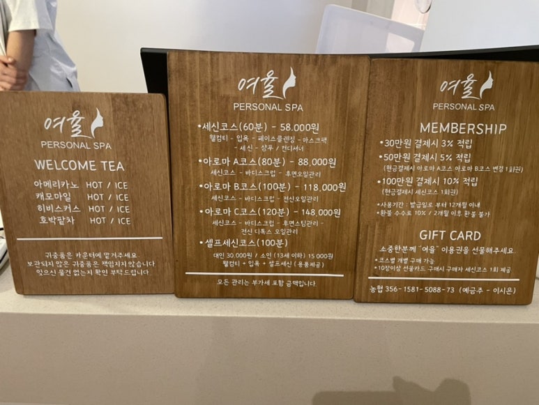 세신샵 여율 이미지