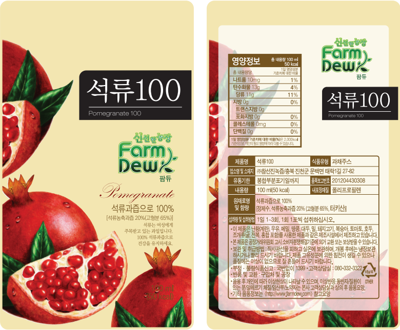 참선진녹즙 이미지