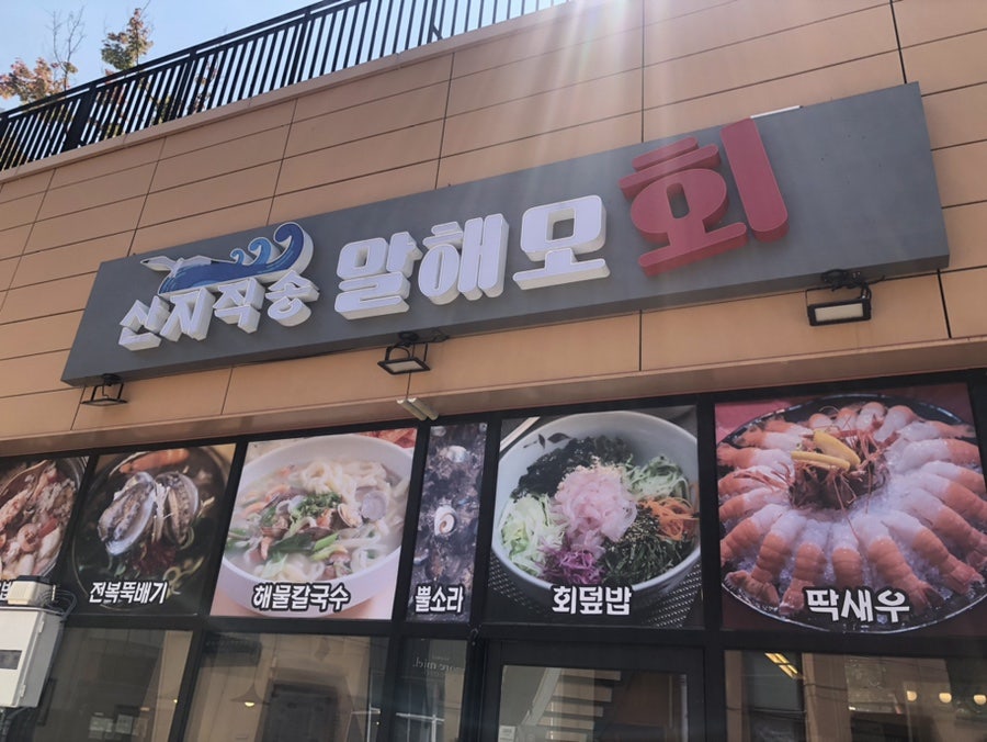 말해모회 이미지