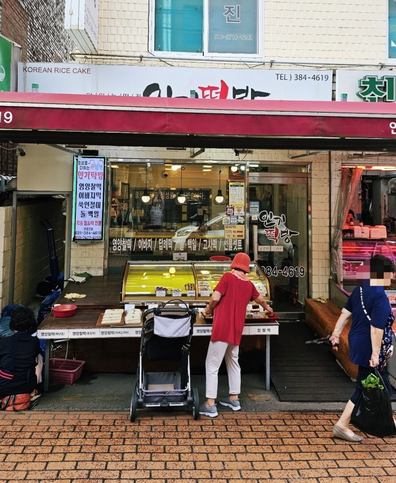 인기떡방 이미지