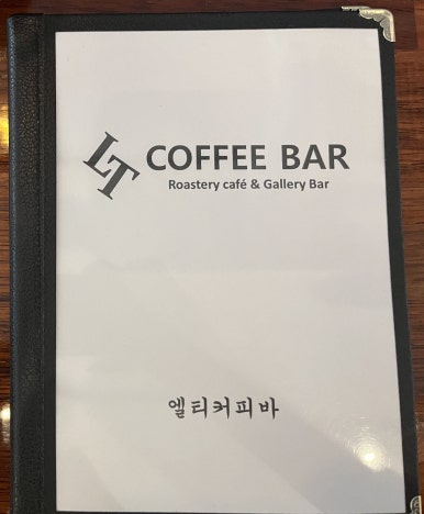 엘티커피바 이미지