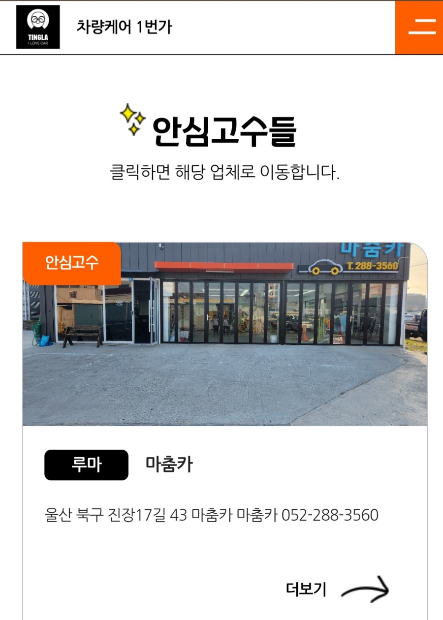 마춤카 이미지