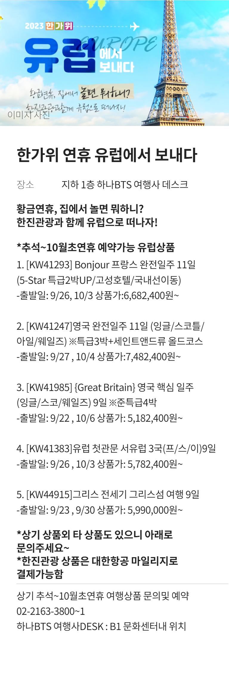 (주)목동여행사 이미지