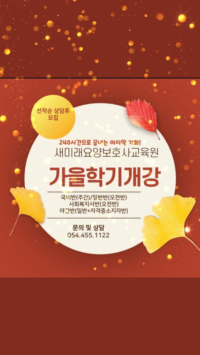 미래요양보호사교육원 이미지