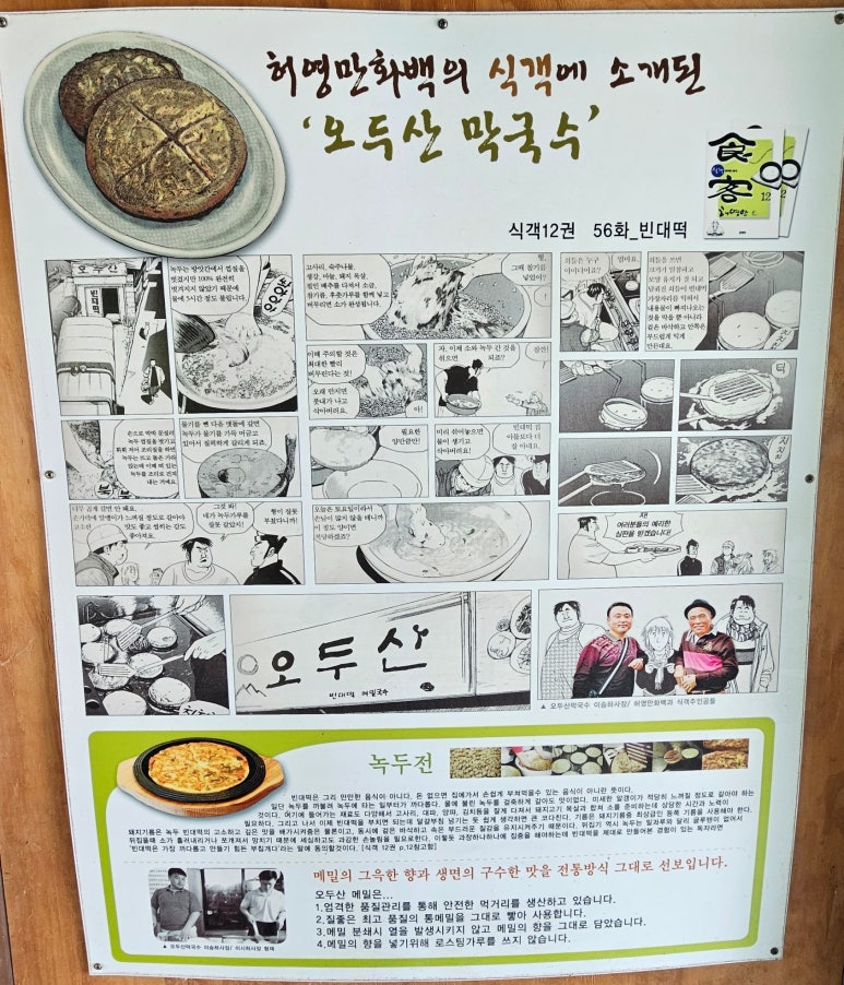 그린막국수 이미지