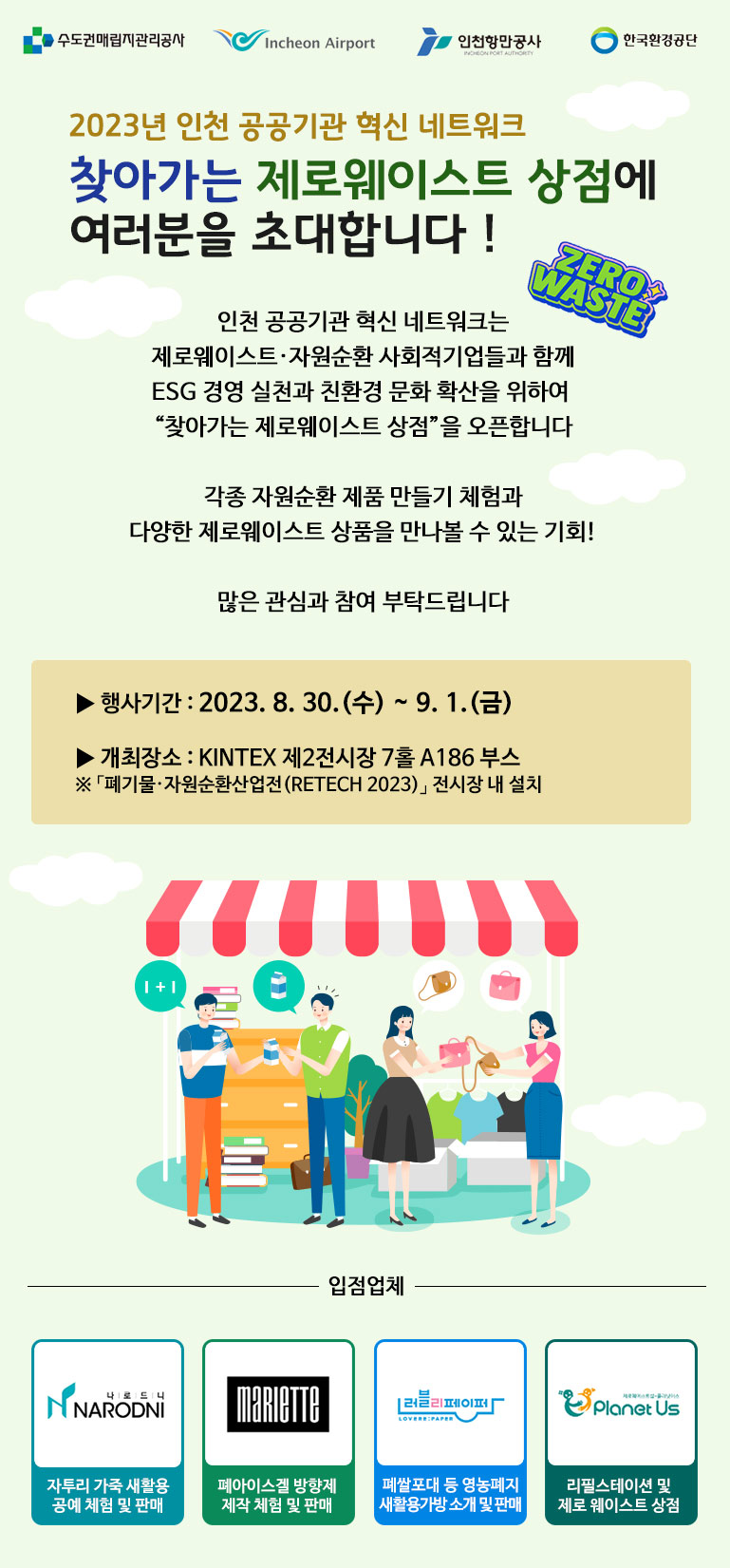 제로상점 이미지