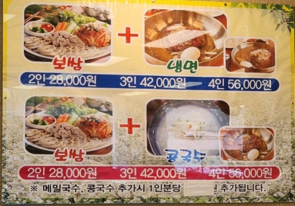 오대옥천냉면 이미지