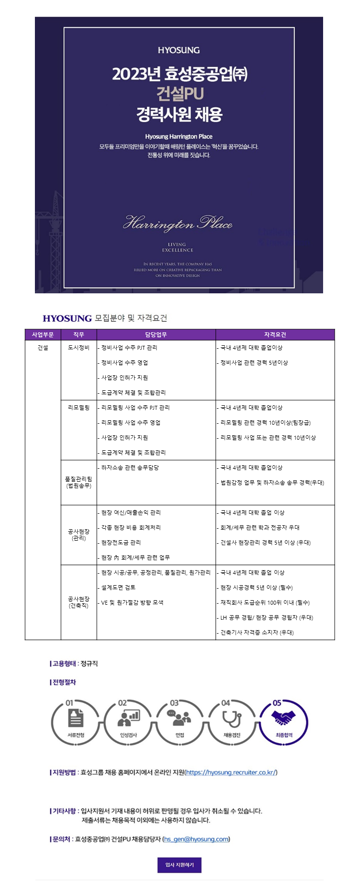 효성건설(주) 이미지