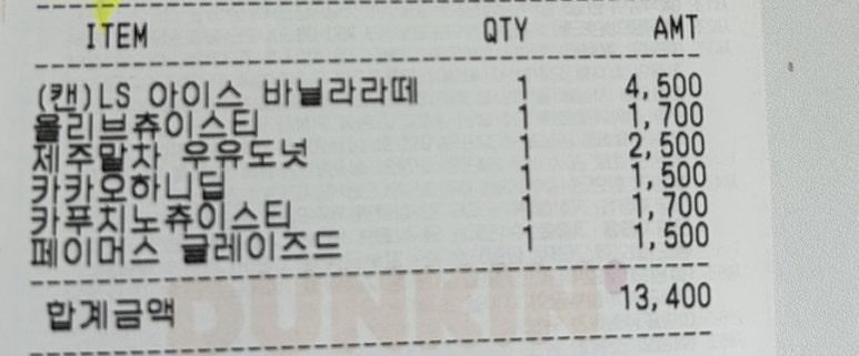 던킨양산증산 이미지