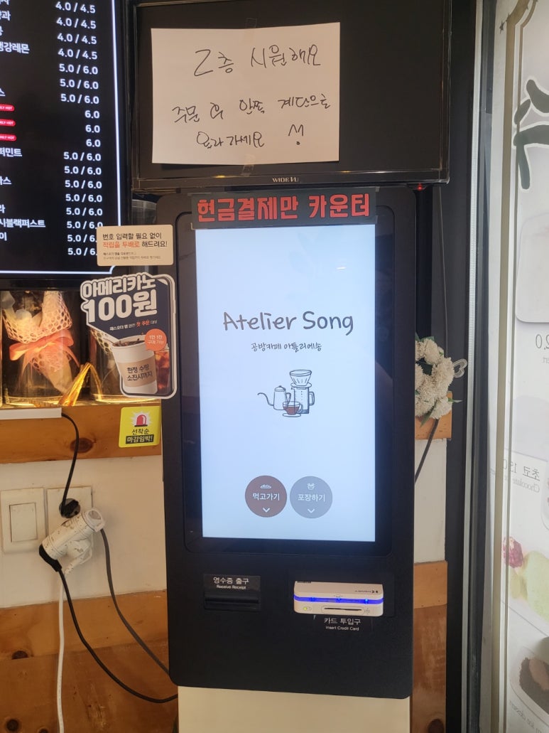 아틀리에송 이미지