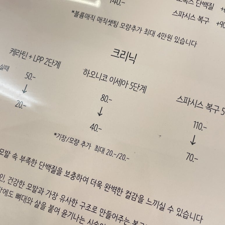 원가클리닉 이미지