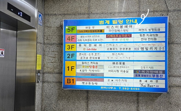 미스터봉헤어범계점 이미지