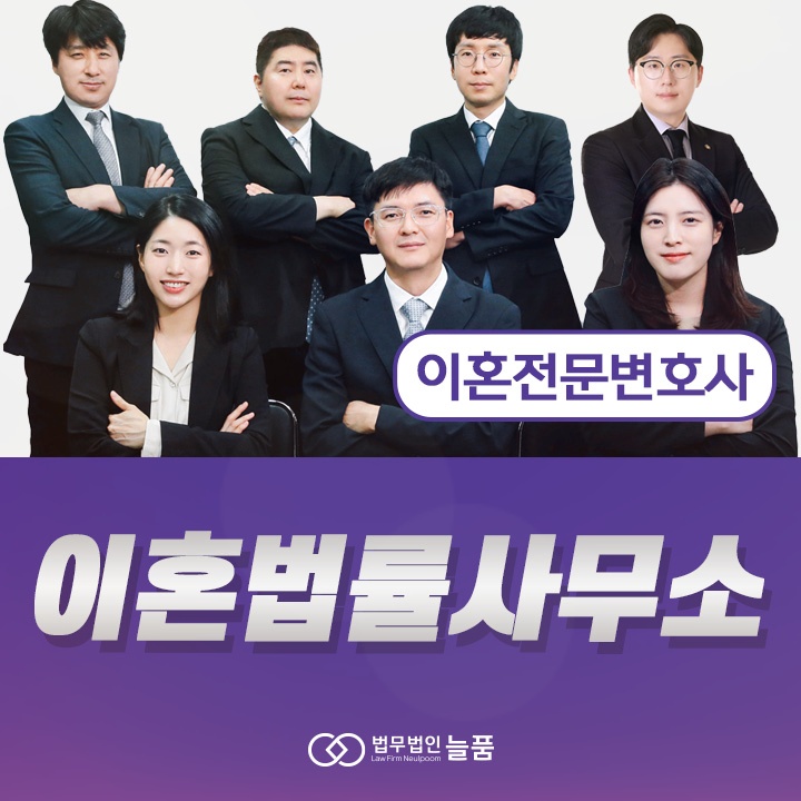 법률사무소늘품 이미지