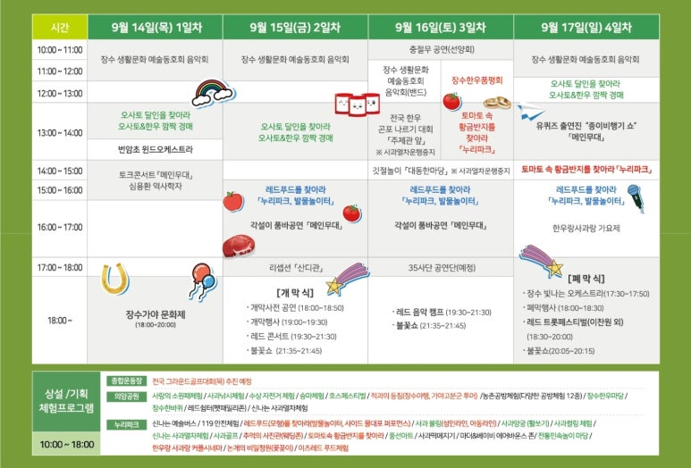 장수임산물 이미지