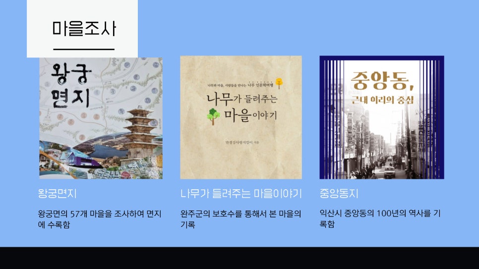 로컬콘텐츠연구소 이미지