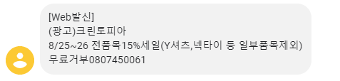 크린토피아관악지사 이미지