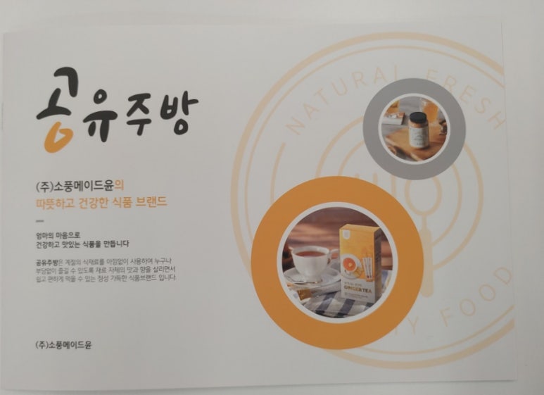 식탁의 온도 이미지