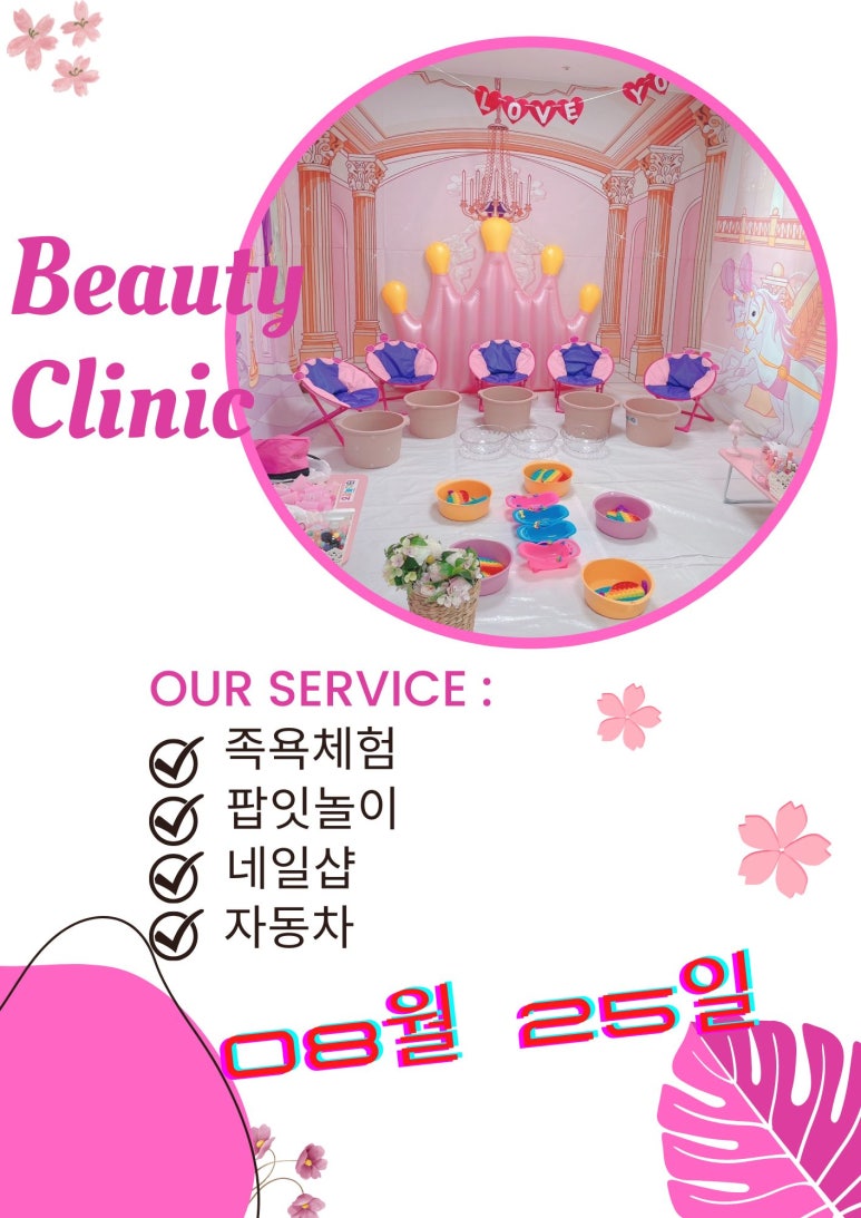 꿈모아어린이집 이미지