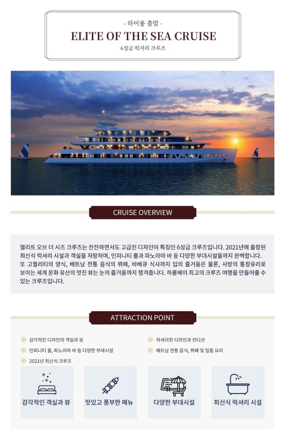 엘리트여행사 이미지