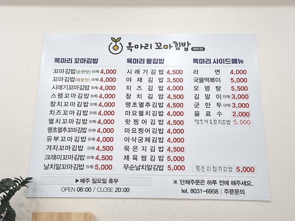 옥마리꼬마김밥 이미지