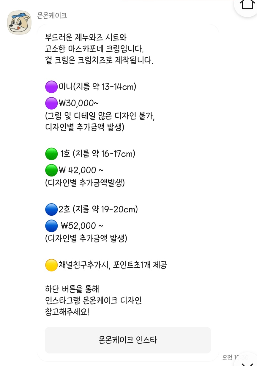 몬몬케이크 이미지