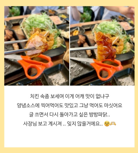 방방파닭교원대점 이미지